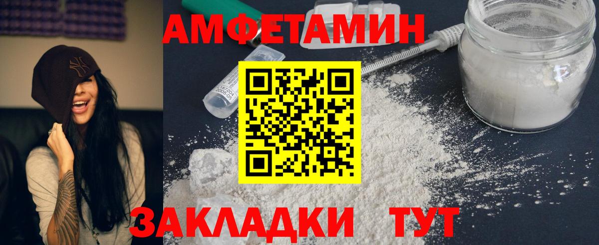 Amphetamine  Амфетамин Розовый  Вход с VPN  Белогорск 