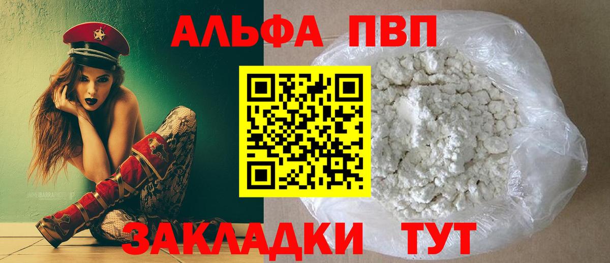 цена   Вход с VPN  Alpha PVP СК КРИС  Альфа ПВП кристаллы  Белогорск  Alpha PVP Crystall 