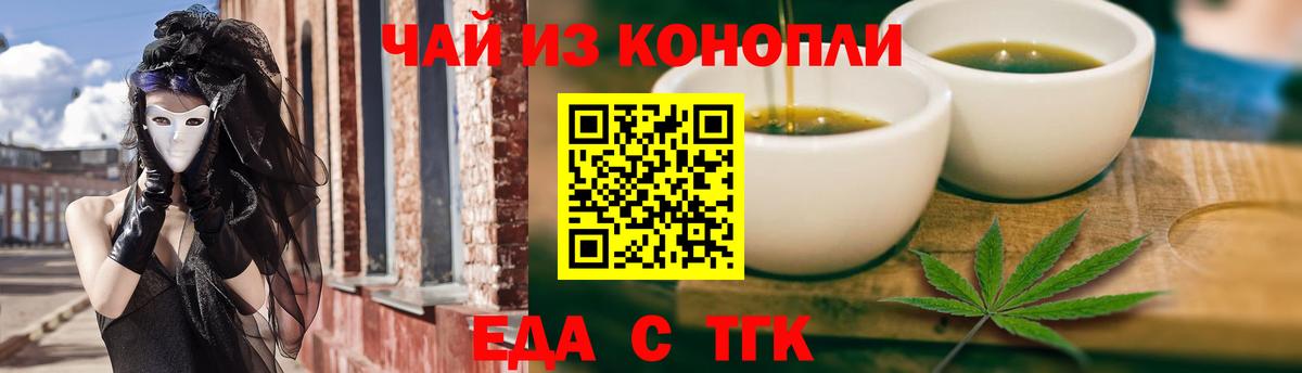Белогорск  Canna-Cookies конопля  Вход с VPN 