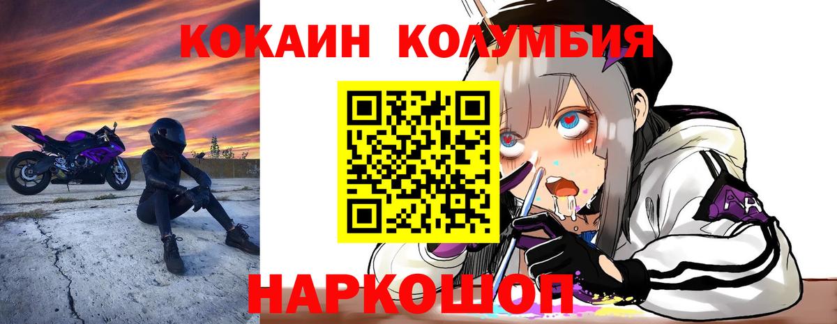 КОКАИН VHQ Белогорск