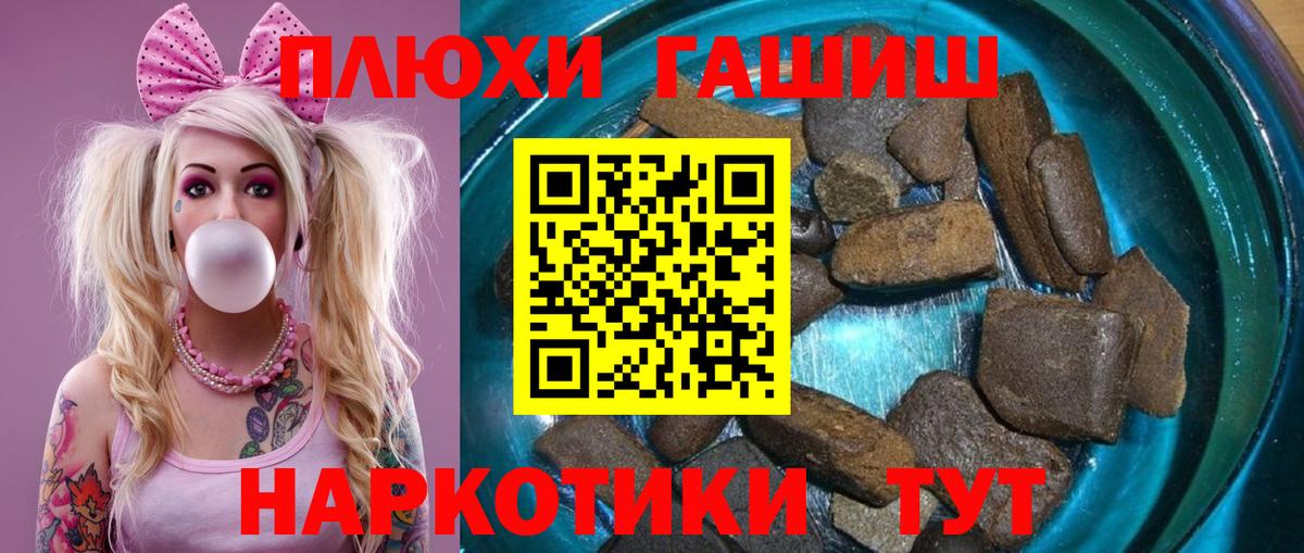 Гашиш  ГАШ хэш  Белогорск  Вход с VPN  ГАШ AMNESIA HAZE 