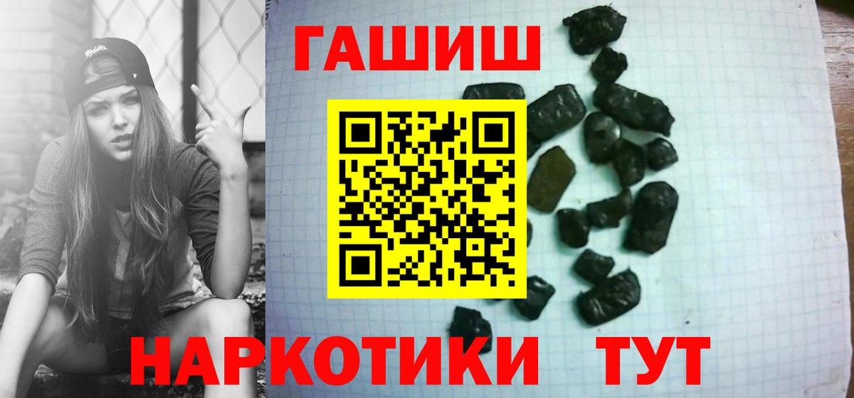 ГАШИШ 40% ТГК Белогорск