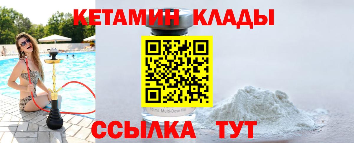Кетамин VHQ Белогорск