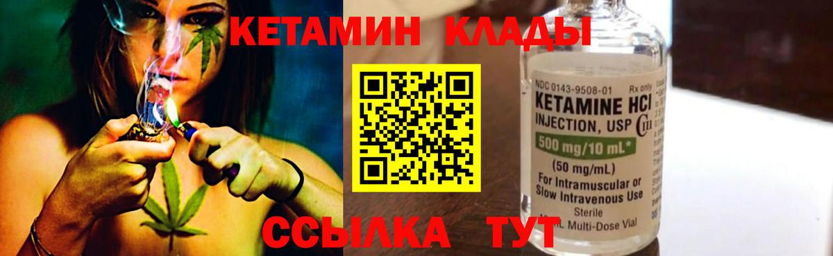 КЕТАМИН VHQ  Кетамин VHQ  Белогорск  Вход с VPN 