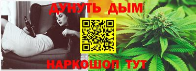 каннабис Анжеро-Судженск