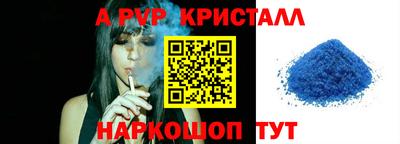 альфа пвп VHQ Ангарск