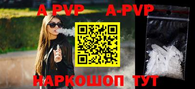 альфа пвп VHQ Ангарск