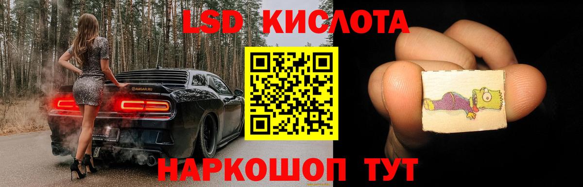 ЛСД экстази кислота Белогорск