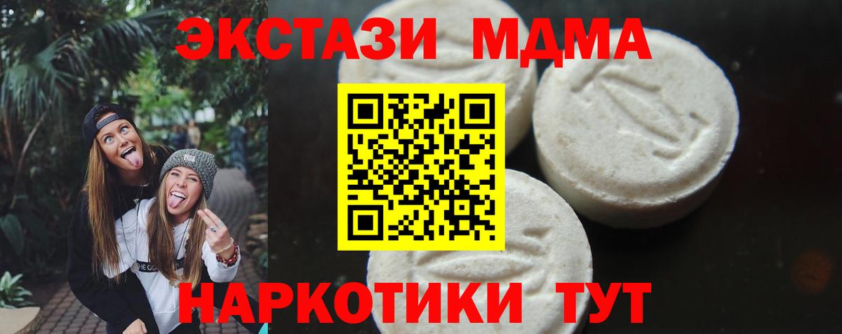 Белогорск  МДМА VHQ  МДМА  Вход с VPN 