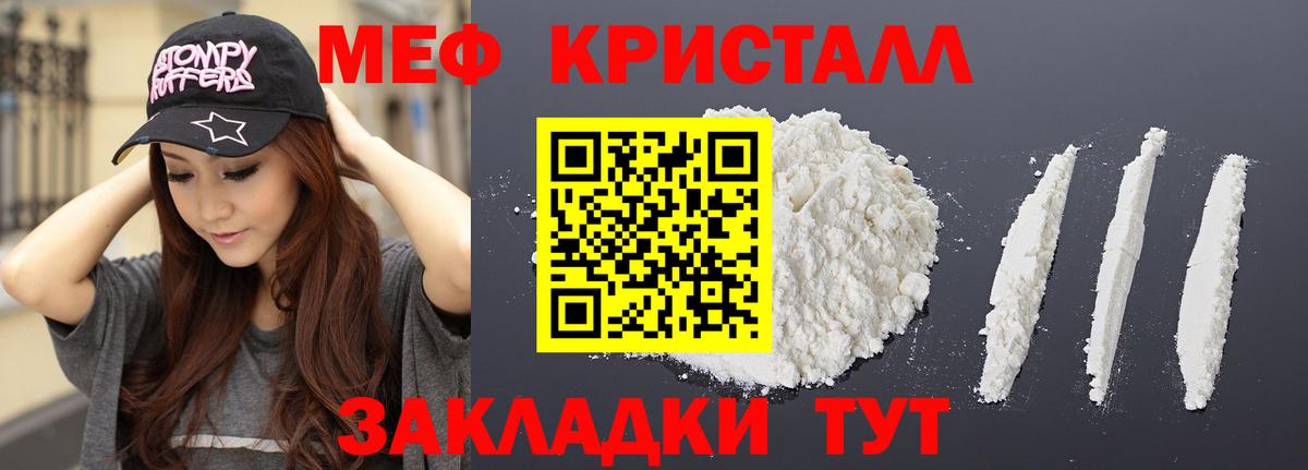 МЕФ  МЕФ  Белогорск  Мефедрон mephedrone  Вход с VPN  МЕФ mephedrone 