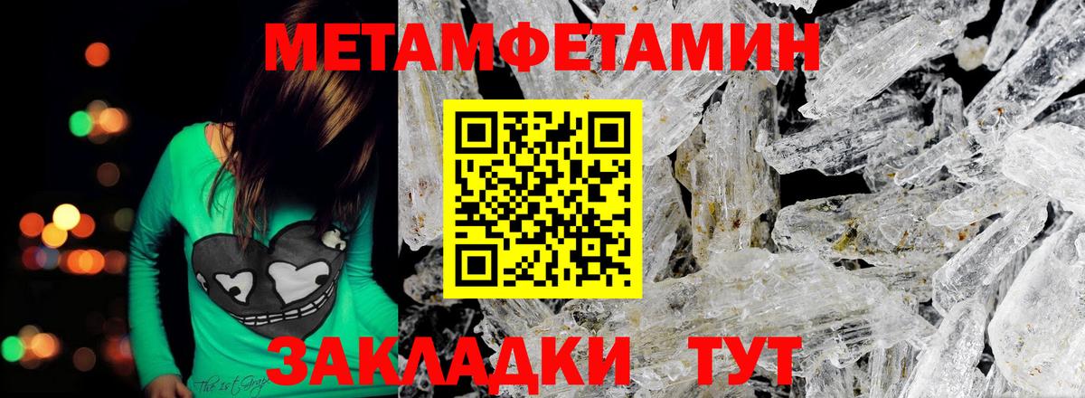 Метамфетамин мет Белогорск