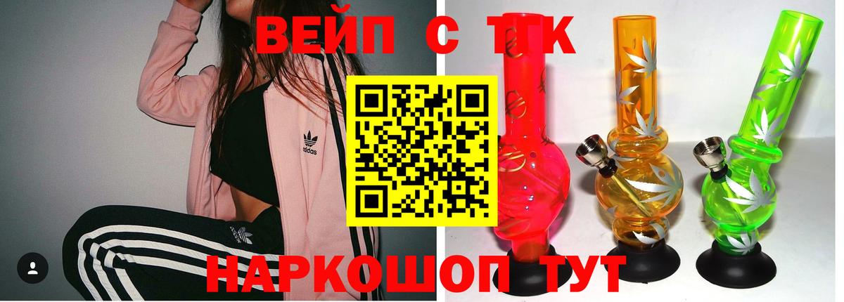 Дистиллят ТГК жижа  Вход с VPN  Белогорск 